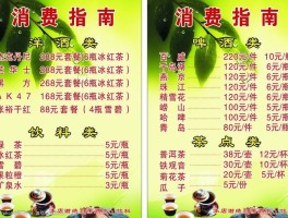 上海品茶工作室喝茶价格多少【上海品茶工作室喝茶价格多少钱一杯】